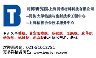 水性壓敏膠 水性壓敏膠配方 水性壓敏膠技術(shù)轉(zhuǎn)讓